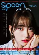 Separate Volume spoon. 74