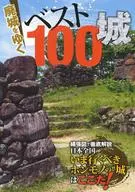 Los 100 mejores castillos que están a punto de ser destruidos