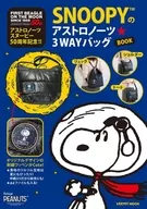 With Appendix) Astro Notes Snoopy 50 th Anniversary! SNOOPY's Astro Notes ☆ 3-Way Bag Book