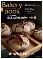 Bakery book 12