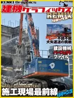 Remix de gráficos de equipo de construcción