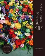 Felt-Made Flower for Adults 101
