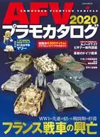 有贈品)AFV塑料模型目錄2020