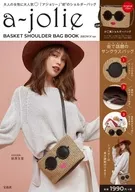 With Appendix) a-jolie BASKET SHOULDER BAG BOOK BROWN ver.