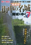 Redescubrimiento de los famosos castillos de la ciudad 7