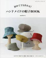 付録付)初めてでも作れる! ハンドメイドの帽子BOOK