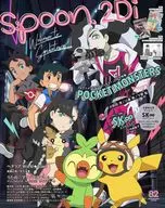 附赠品)spoon.2 Di vol.82