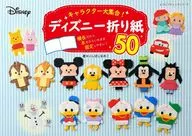Grande coleção de personagens! Disney Origami 50