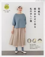 La ropa que quiero hacer combinando patrones de papel