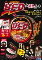 With Appendix) Nissin Stir-fried Noodle U. F. O. Dark, dark and rich pouch BOOK