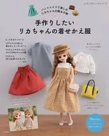 Este é um vestido de Licca-chan que eu quero fazer à mão.