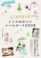 With Appendix) Omi-ya Yogakten Retro Cute Smartphone Pouch BOOK