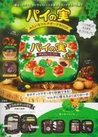 With Appendix) Este es un libro de varias bolsas que parece un pastel de frutas.