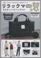 With Appendix) Rilakkuma Fluffy Quilting Bag BOOK