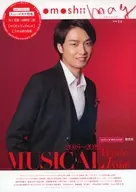 With Appendix) omoshii mag vol. 14 オモシィ mag HMV & BOKKS edición limitada