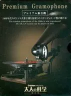 With Appendix) Un gramófono de primera calidad para productos científicos adultos