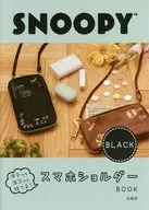 付録付)SNOOPY スマホショルダー ブラック セブンイレブン限定版