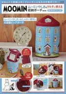 附赠品)MOMIN河马的姆明生活的多功能收纳小包BOOK附可取下的镜子