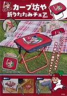 With Appendix) Carp Boya folding chair BOOK