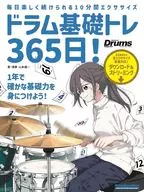 Drum Basic Training 365 Days! New Edition
