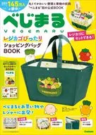 附赠品)可爱的购物篮非常适合购物袋BOOK