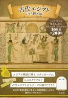 附赠品)古埃及便签BOOK