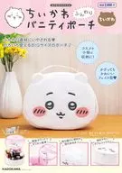 付録付)ちいかわ ふんわりバニティポーチ ちいかわ