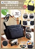 付録付)東武トップツアーズが考えた 旅に出たくなる機能派ショルダーバッグBOOK 