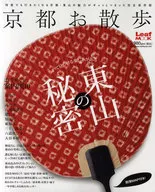 京都散步
