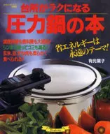 A Book of Pressure Cookers to Make Your Kitchen Easier