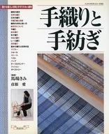 Hand-weaving and hand-spinning