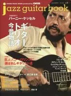 jazz guitar book 8