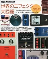 The World's Effector Encyclopedia