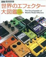 World Effector Illustration 3