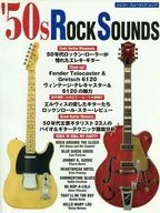50s ROCK SOUNDS