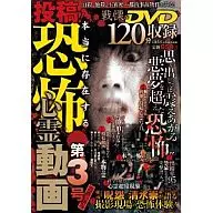 Post! Fear Spirit with 3 DVDs