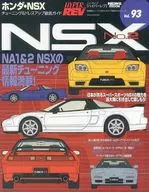 Honda NSX2