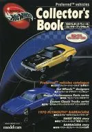 100%ホットウィールコレクターブック4