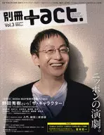 Separate volume + act. 3