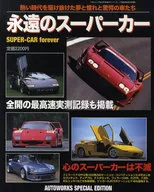 Eternal Supercar