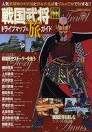 Mapa de conducción y "viaje" siguiendo los pasos de los caudillos durante el periodo Sengoku