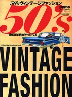50's Vintage Fashion