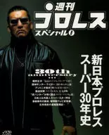 New Japan Pro-Wrestling Super 30 Years History Weekly 8