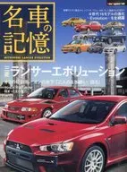 Mitsubishi Lancer Evolution : Memories of Famous Cars