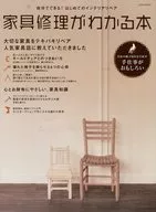 Libro sobre la reparación de muebles