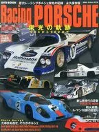 RACING PORSCHE Glory Trail