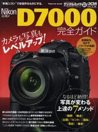 NikonD7000完整指南