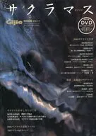 06 サクラマス