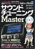 With CD) Car Audio Perfect Theory 2