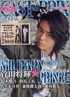 CAST-PRIX SPECIAL Mi